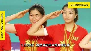 特别会蹭中国女排流量的运动员,蔡斌注意,各大媒体封杀