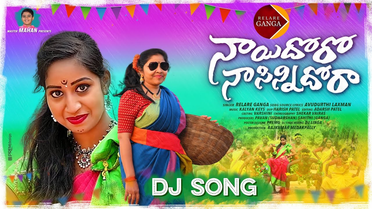 Nayi Doro Naa Sinni Dora DJ Song 2022  Telangana Dj Songs  Telugu Dj Songs  Relare Ganga Songs