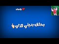 حاله واتس حبيبي جوهره سكنت قلبي ❤😘