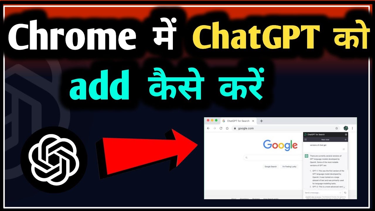 Chrome Me Chatgpt Kaise Add Kare Add Chatgpt To Chrome How To Add Chrome me chatgpt kaise add kare add chatgpt to chrome how to add
