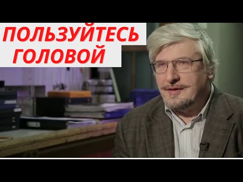 Профессор Савельев - можно ли развить мозг в 40 лет