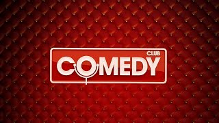 заставка comedy club новогодний 2009-2010 (ТНТ)