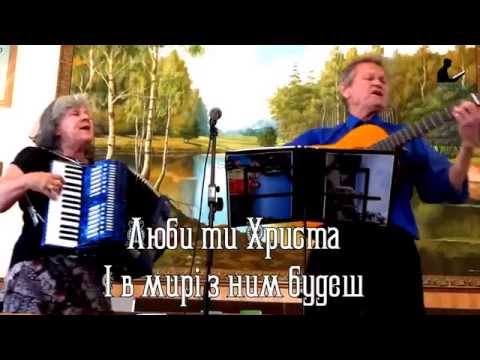 Живи для Христа - Іван і Роза Попович Живи для Христа - Іван і Роза Попович