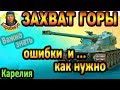 ЗАХВАТ ГОРЫ: лучший алгоритм и типичные ошибки ▶ Гайд Bat-Chatillon 12 t  Батчат bat chat 12t