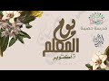 مونتاج يوم المعلم مميز بدون موسيقى مونتاج يوم المعلم مميز بدون موسيقى