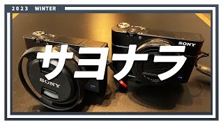 さらば、最高峰のコンデジ。 【RX100M7】