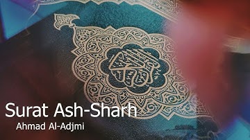 Surat Ash-Sharh Ahmad Al -Adjmi - سورة الشرح  للشيخ أحمد العجمي
