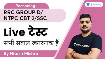 Live Test | Reasoning | RRC Group d/NTPC CBT 2/SSC | wifistudy | Hitesh Sir