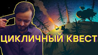 Шедевр, который бесит. Обзор Outer Wilds