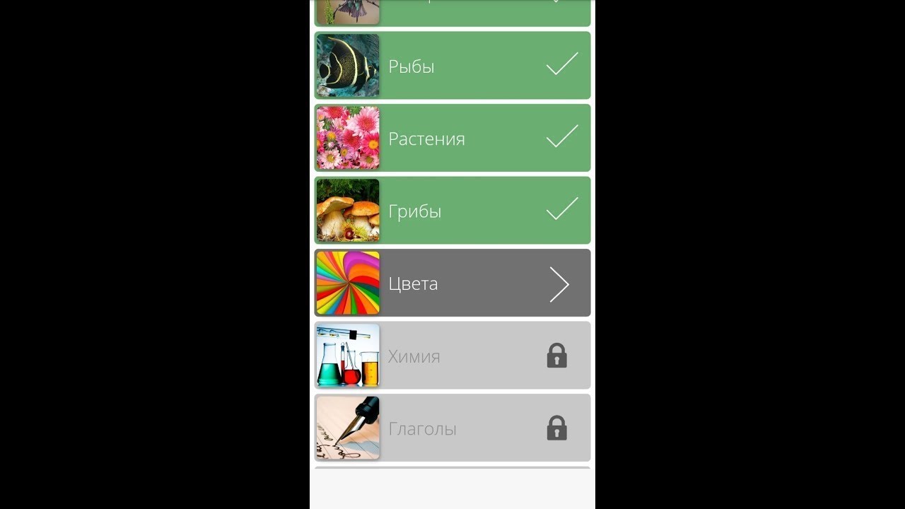найди слова мебель 8 уровень. найди слово ответы писатели. найди слово ответы писатели. игра найди слова ответы. найди слово.