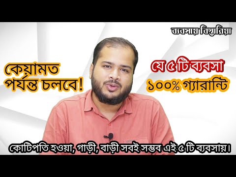 ভিডিও: একটি স্থায়ী পণ্য কি?