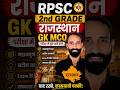 Rajasthan GK | राजस्थान के अग्नि नृत्य की संपूर्ण मार्गदर्शिका: इतिहास, परंपराएँ और तथ्य