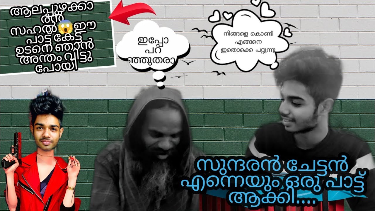 Alappuzha Karen Sahal....😳😳😱😱Ervadi Krishnettan....#alappuzha #Sahal_Trip