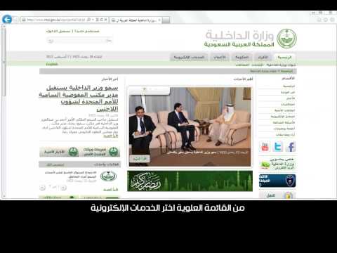 استعلام عن تاشيرة خروج وعودة