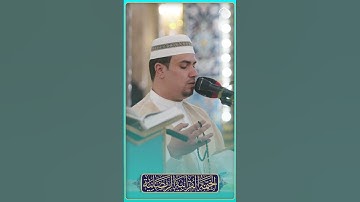 ( ربنا لا تزغ قلوبنا بعد إذ هديتنا ) سورة آل عمران - آية (8) / القارئ رسول العامري