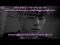 iKON - Apology Myanmar Sub with Hangul Lyrics and Pronunciation HD