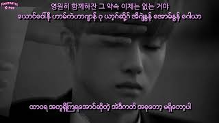 iKON - Apology Myanmar Sub with Hangul Lyrics and Pronunciation HD