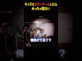 ホラーゲーム中にキッズに嘘をついてみたら...。 #shorts #よろずや
