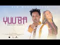 Abulee-Gidii - YUUBA - New Ethiopian Afaan Oromo Music video 2024 (Official Video)