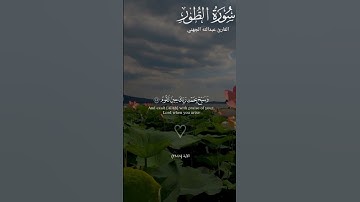 تلاوه خاشعة #هادئة #بصوت الشيخ #عبدالله الجهني #اكتب شيء تؤجر عليه #قران_كريم