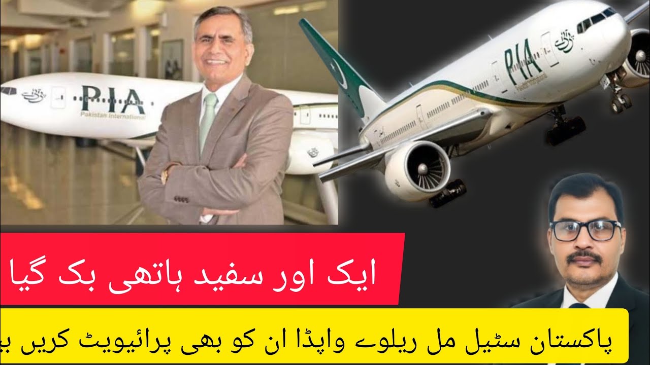 Along with PIA, Pakistan Railways, Pakistan Steel, Pakistan WAPDA should also privatized.