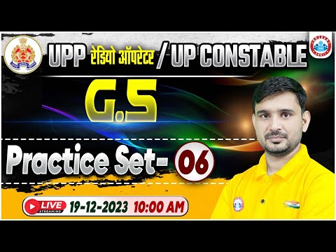 UP Police Radio Operator GS Class | GS Practice Set 06, UPP Radio Operator GS PYQ's By Ajeet Sir