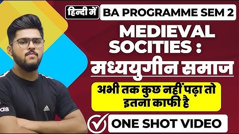 Medieval Society One shot video most important questions I BA Programme semester 2 मध्युगीन समाज