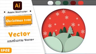Christmas tree vector [ Illustrator tutorial EP2]
