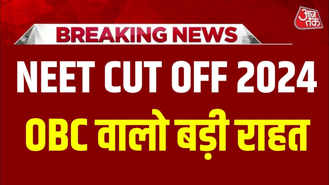 NEET CUT OFF 2024 OBC SC वालो की लिस्ट जारी कितनी रैंक पर मिलेगा