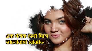 Pakhi Amar Ure jabe | পাখি আমার উড়ে যাবে | Sudha | সুধা | New bangla Song 2022