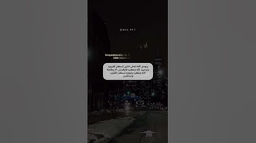 سورة الرعد طارق محمد حالات واتس
