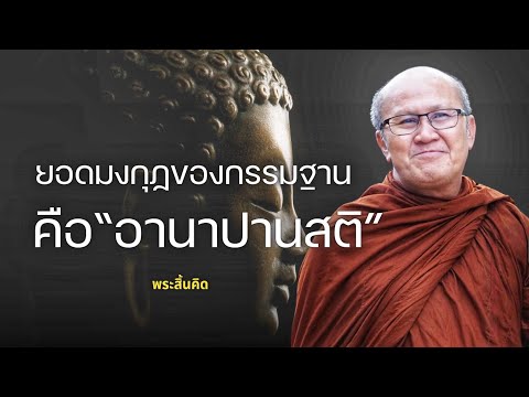 [Live] หลวงตาสินทรัพย์ให้โอวาทธรรม 16/5/67