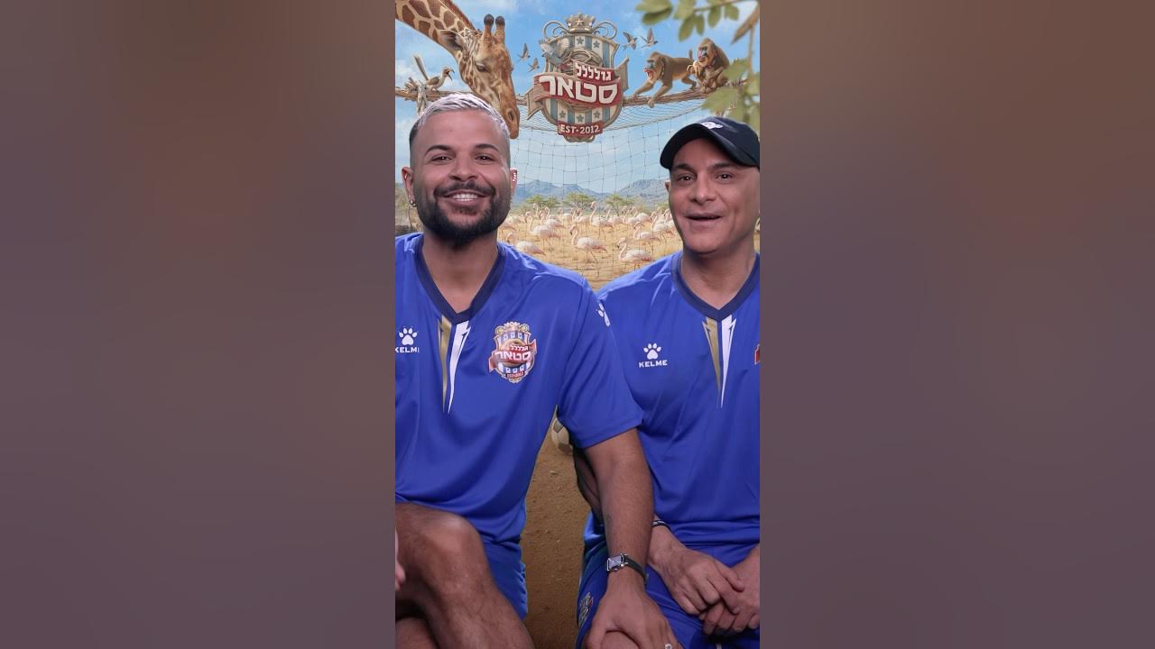 שמעתם אותם? 👂הפרק ה-1 עכשיו מחכה לכם בערוץ שלנו 😍