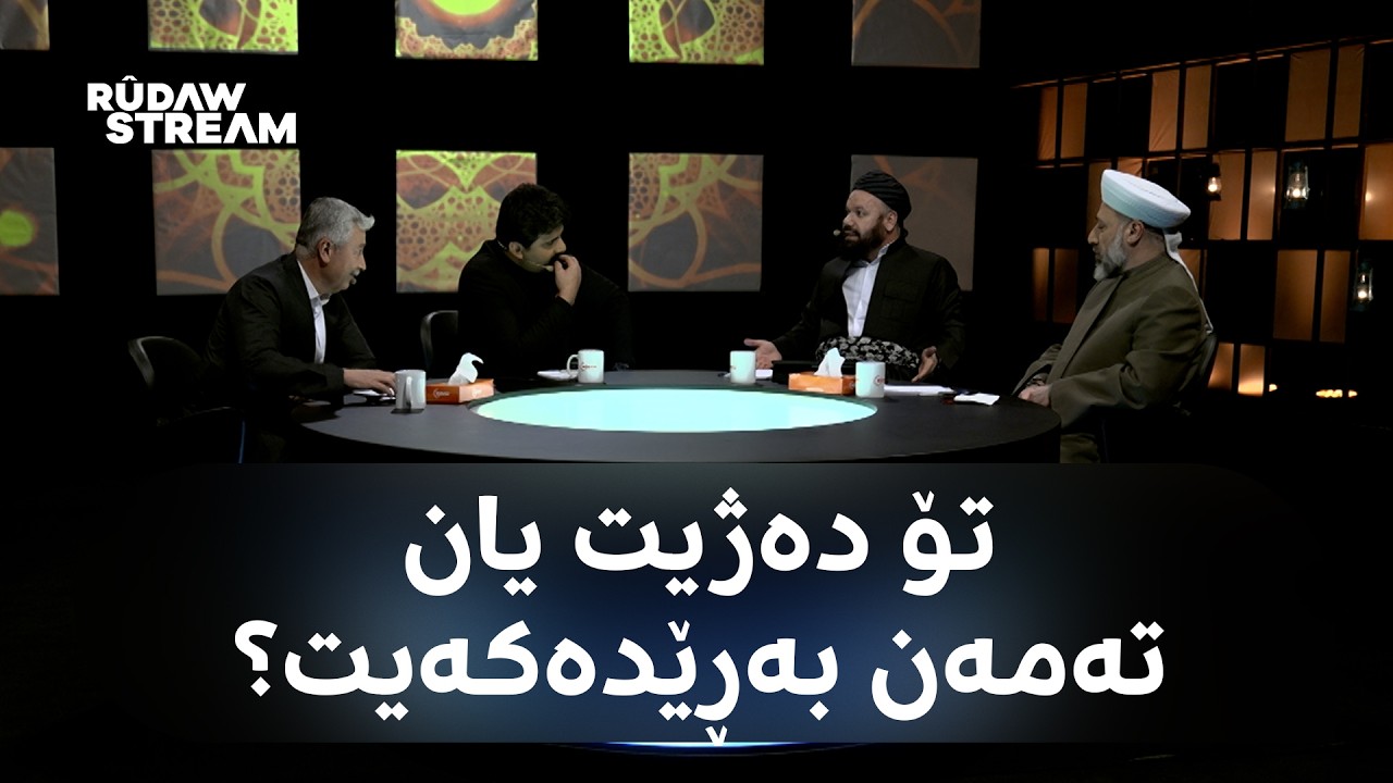 Bawernima - باوەڕنما - کات بۆچی هێندە خێرا دەڕوات؟