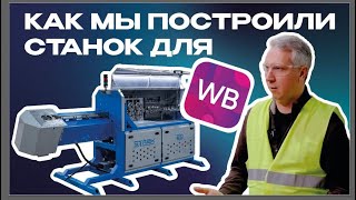 Проволокогиб для walberis #проволокогиб