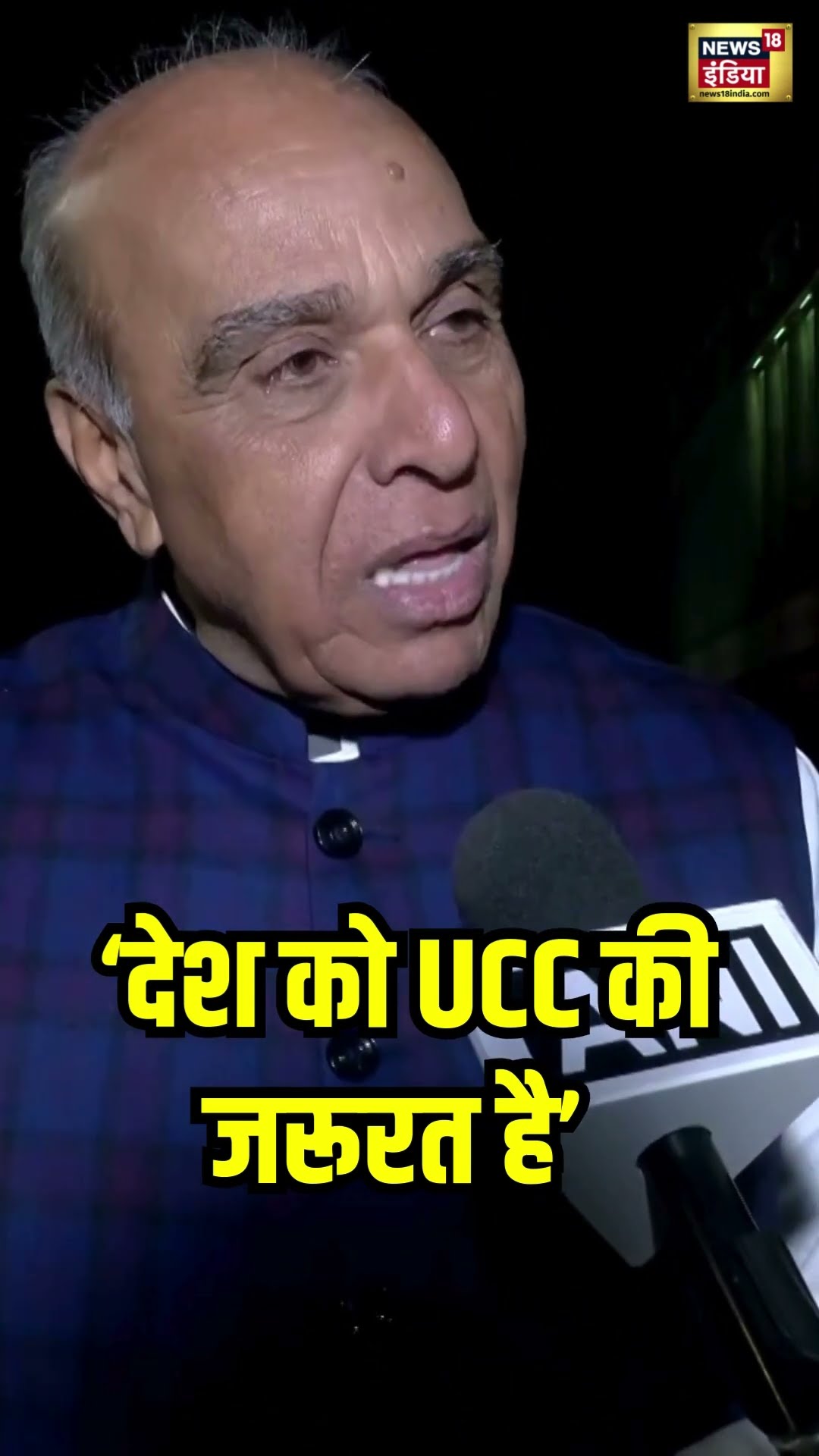 देश को Uniform Civil Code की जरूरत है: भाजपा सांसद Jagdambika Pal | #Shorts | News18S