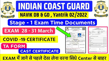 COAST GUARD NAVIK DB/GD EXAM TIME DOCUMENTS 2022 | COAST GUARD NAVIK DB/GD EXAM TIME INSTRUCTIONS