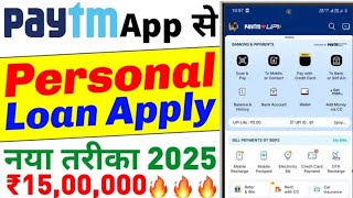 Paytm Se Loan Kaise Le 2025 | Paytm Se Loan Kaise Liya Jata Hai | How to Apply Paytm Personal Loan