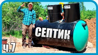 The guy is building a house: installing a septic tank