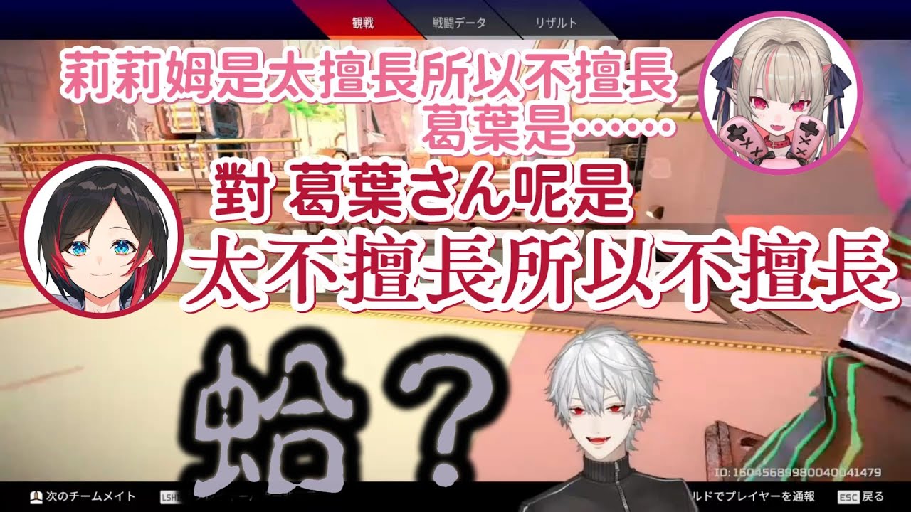 【彩虹社中文】爭執報告量的莉莉姆與葛葉（CC字幕訂正）【葛葉/魔界ノりりむ/うるか/卯月コウ/にじさんじ】