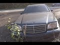 БРОШЕННЫЙ КАБАН/ ￼Mercedes-Benz w140 часть 2