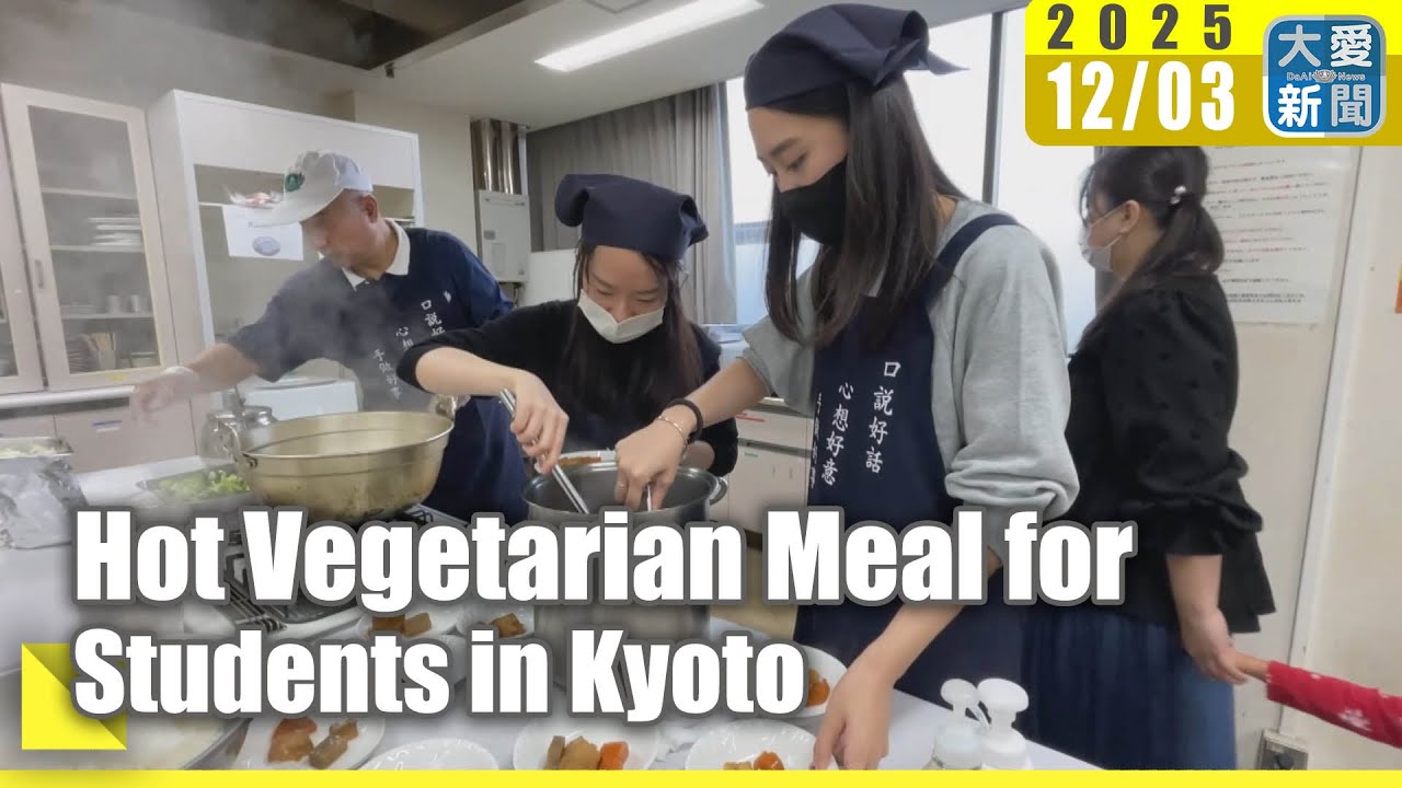 Hot Vegetarian Meal for Students in Kyoto  