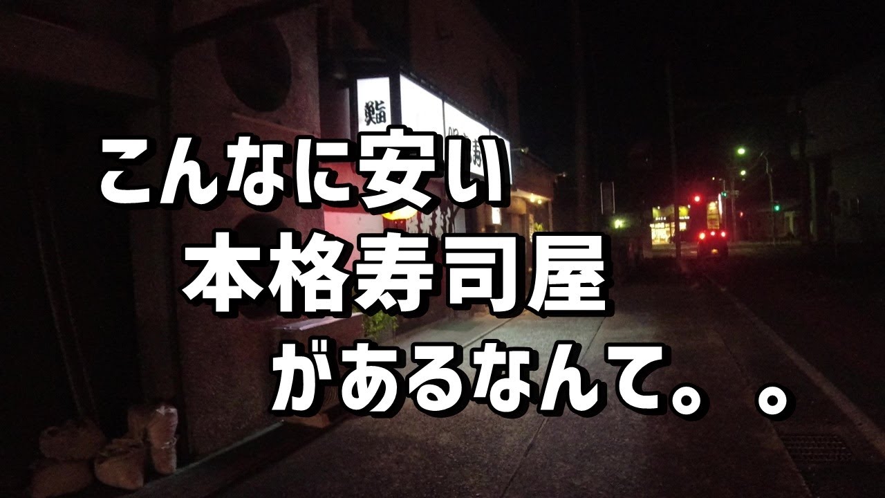 【島原】かんざらしの銀水、姫松屋、地元に愛される寿司屋