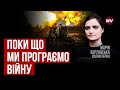 РФ наближається до технологічного переламу – Марія Берлінська