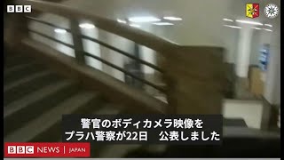 プラハ銃撃、大学に突入する警官隊の映像公開　市民に広がる悲しみと衝撃