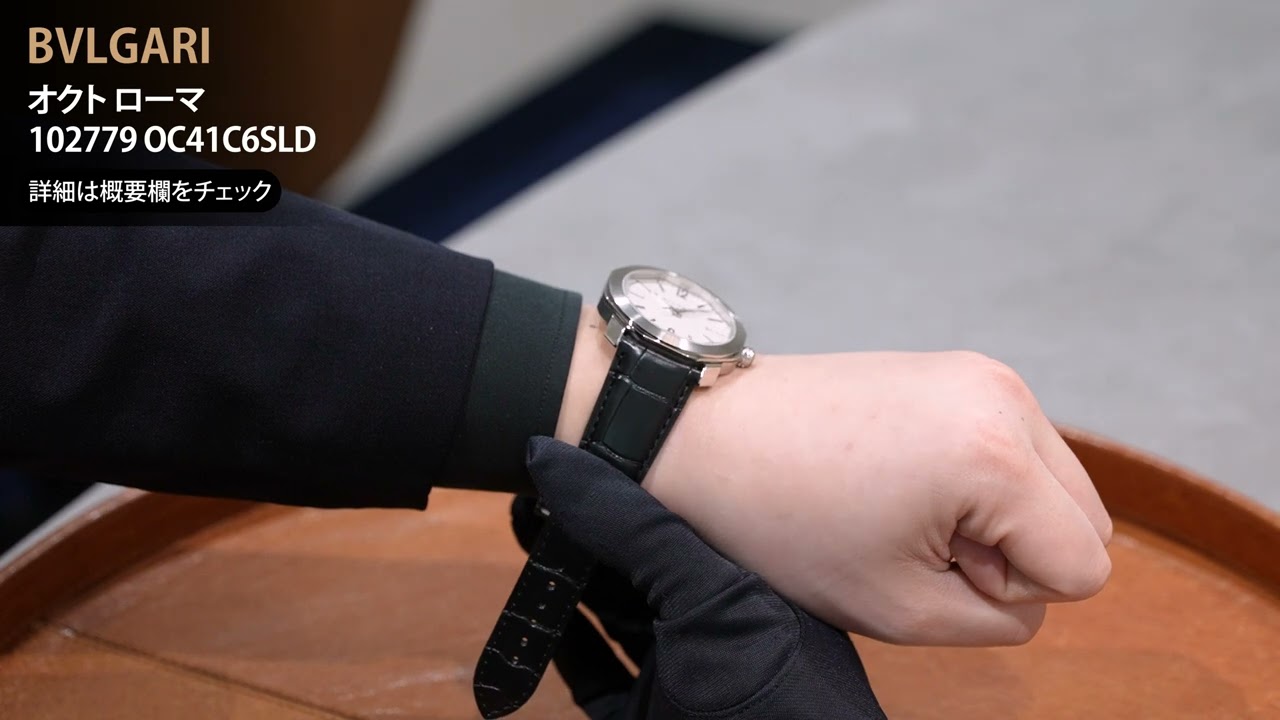 新品)BVLGARI ブルガリ オクト ローマ 102779 OC41C6SLD（商品ID