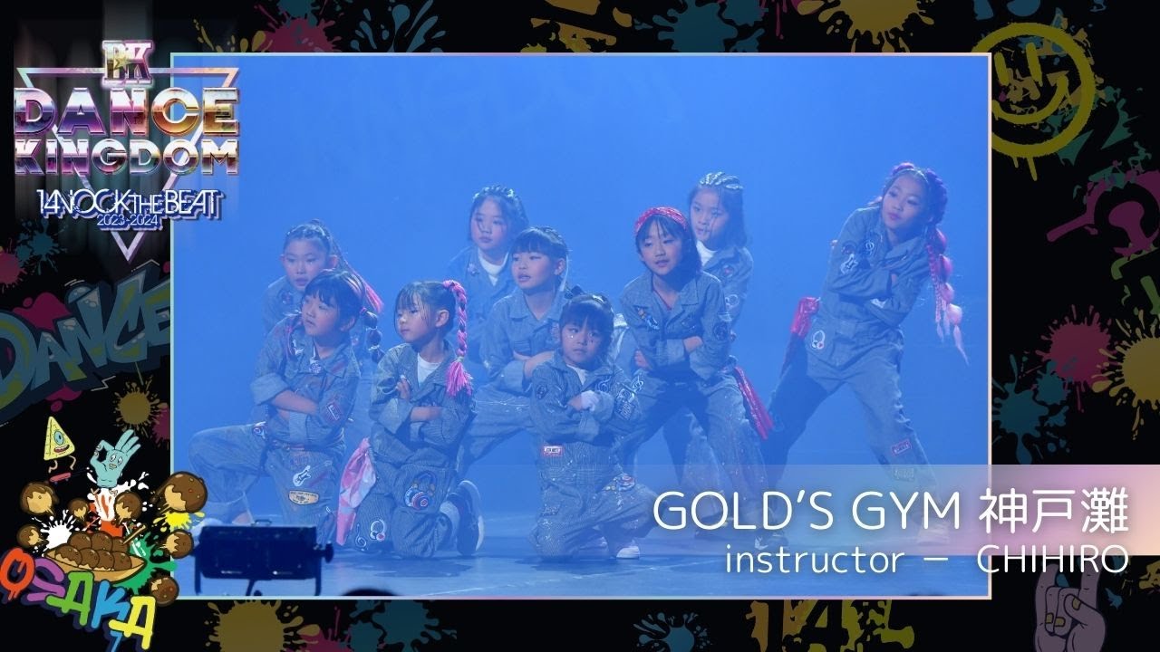舟ダンス　江戸 DANCE KINGDOM OSAKA 2024 KNOCK THE BEAT】GOLD'S GYM 神戸灘