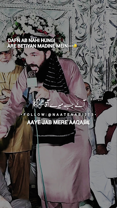 Aaye Jab Mere Aaqa Kah Rahi Thi Ye Maayen | #naat #naatenabi #naatsharif
