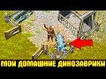 УМИЛЕНИЕ ОТ МАЛЕНЬКИХ ДИНОЗАВРИКОВ! ИНКУБАТОР В ИГРЕ - Last Day on Earth Jurassic Survival