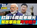 美中關稅和經濟關係
